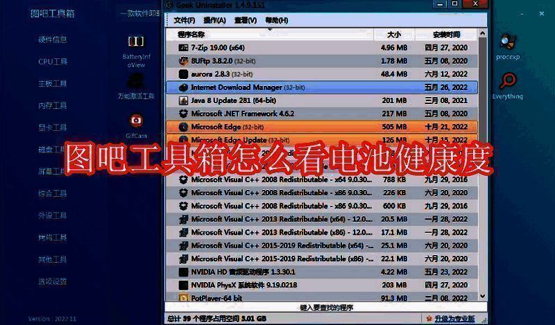 图吧工具箱相关配图