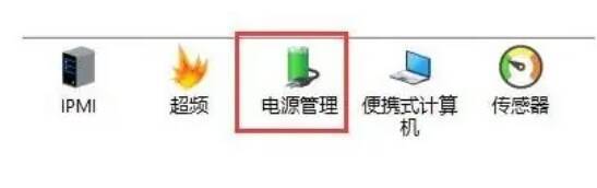 AIDA64主界面计算机选项及电源管理的配图