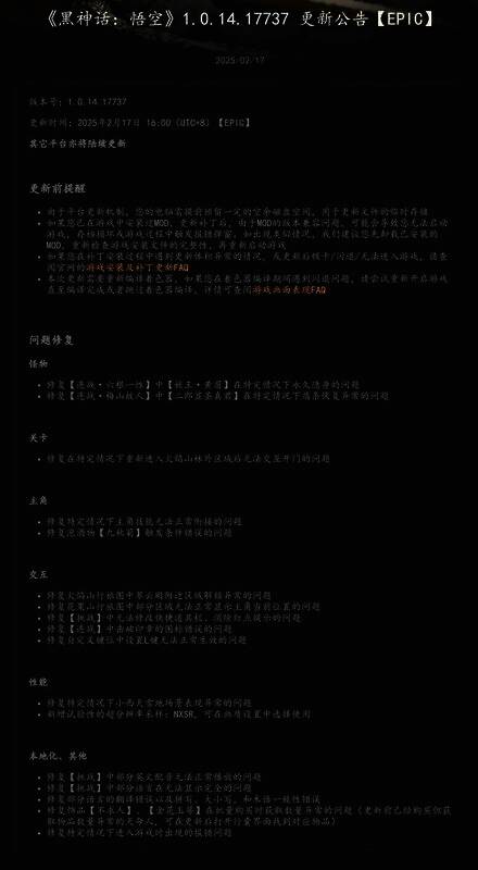 《黑神话:悟空》相关配图2