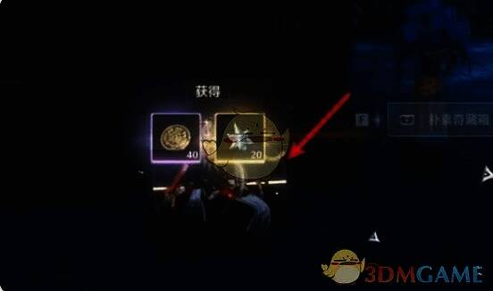 三楼向东进入处宝箱位置图5