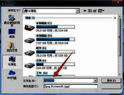 鲁大师选择保存地址和命名界面截图