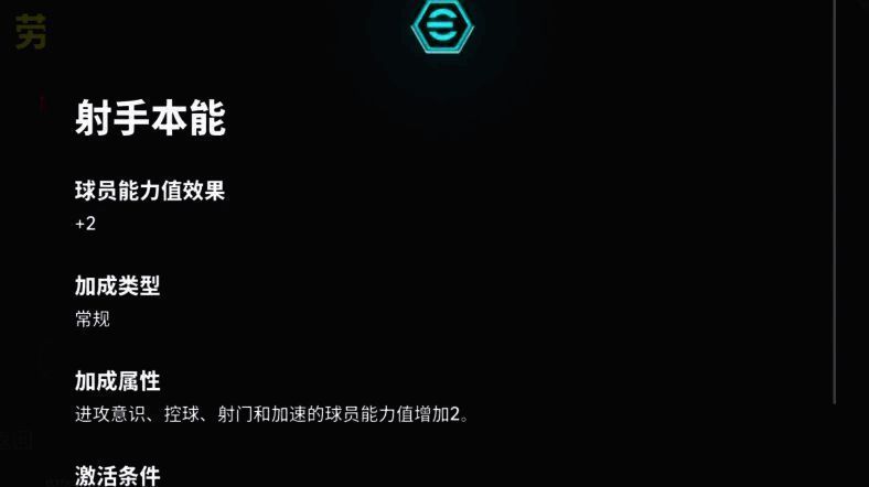 劳尔进球亲吻指环画面