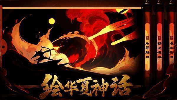 八荒旅途另一张相关图片