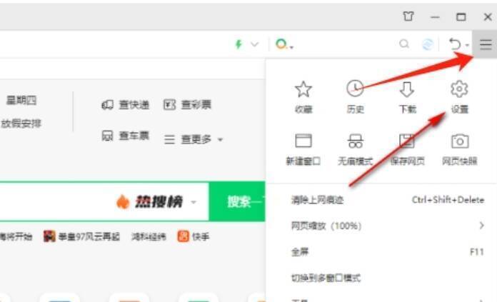 点击三条横杠图标后的下拉菜单界面图