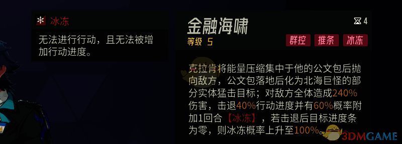 克拉肯三技能相关配图