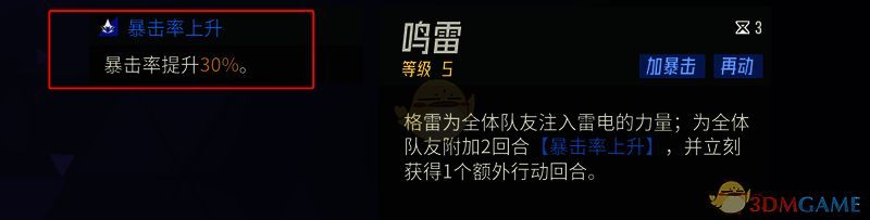 格雷二技能相关配图