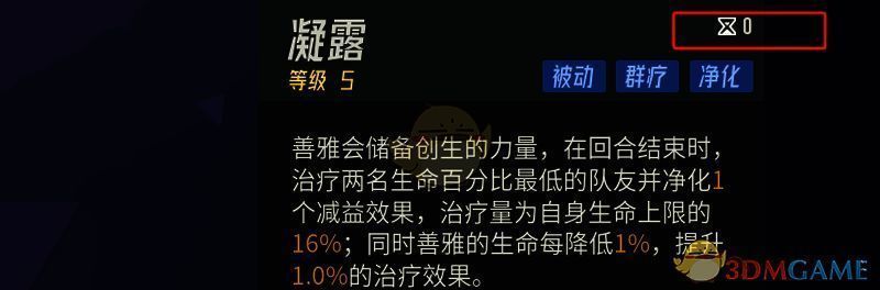 善雅二技能相关配图