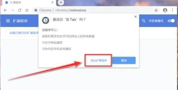 在不兼容网页上右键选择使用IE Tab打开的界面图