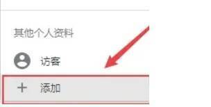 下拉菜单中的添加和登录选项