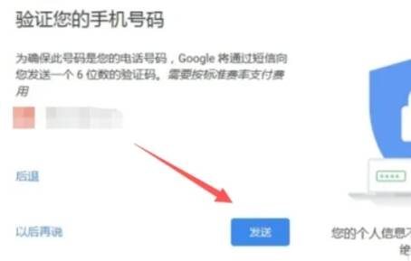 谷歌账号双重身份验证页面