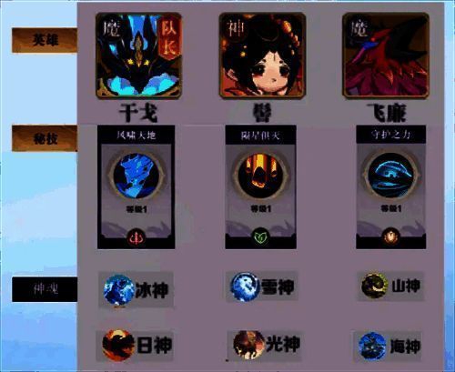 干戈队阵容配图