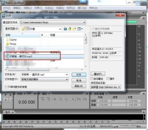在Adobe Audition cs6中打开音乐文件操作图