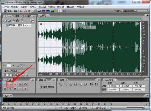 在Adobe Audition cs6中试听变速效果界面图