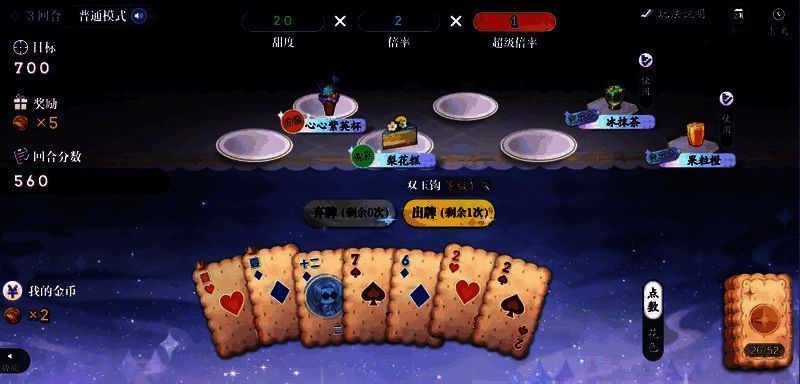 玩法简述说明图