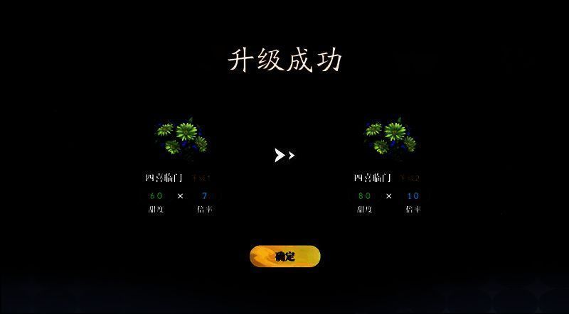 桌花养成说明图