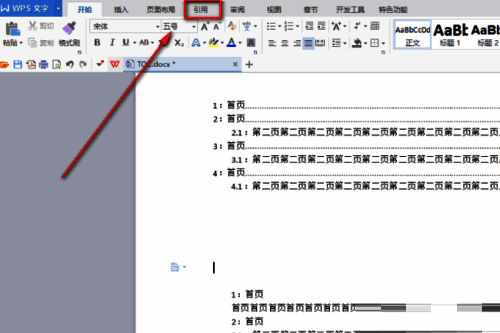 WPS文字程序主界面初始状态图