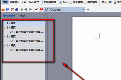 WPS程序主界面左侧显示目录树图