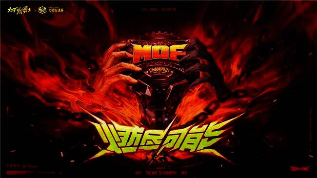 2024《地下城与勇士：起源》大师邀请赛现场图1