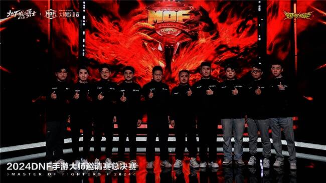 2024《地下城与勇士：起源》大师邀请赛现场图3