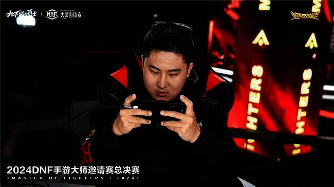 2024《地下城与勇士：起源》大师邀请赛现场图5