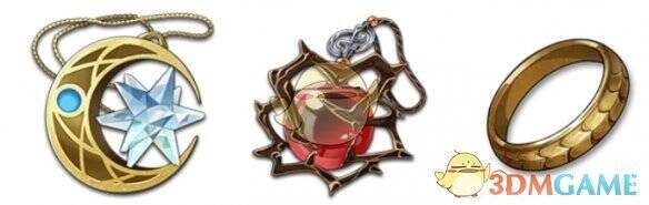 星天琉璃、天荆覆魂和锁龙环饰品组合图片