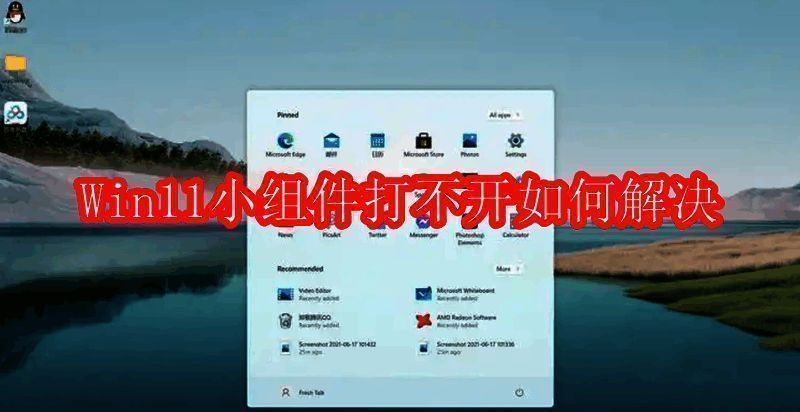 Win11系统相关配图