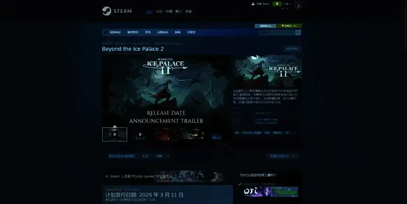 超越冰宫2相关图片2