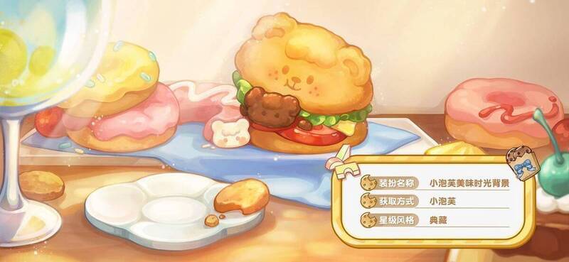 小泡芙异闻收集季精彩画面