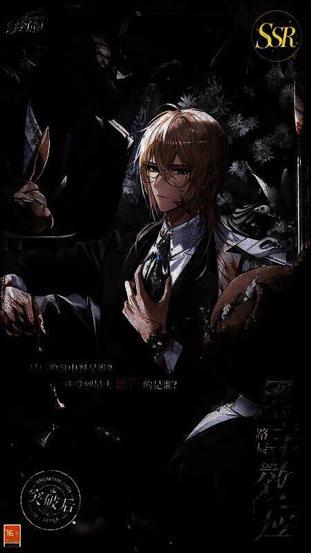 路辰SSR黑羊效应相关图片3