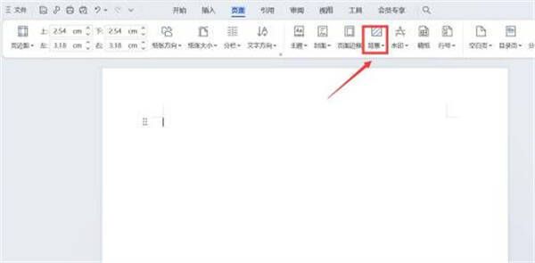 点击背景工具的界面图