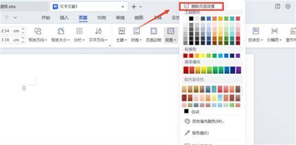 点击删除页面背景的界面图