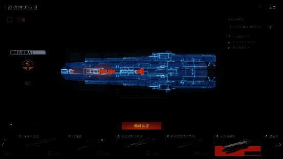 拉格朗日舰船蓝图相关画面1