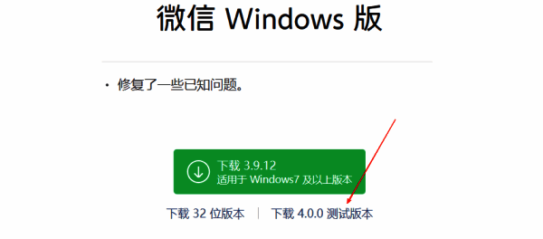 微信下载界面配图