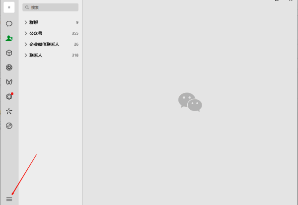 微信左下角三选项配图