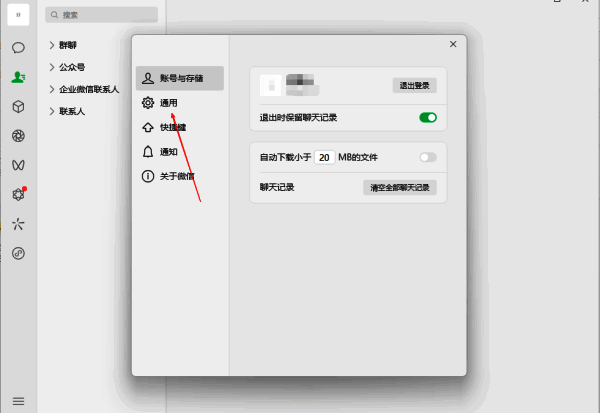 微信通用功能选项配图