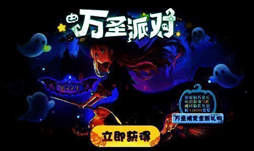 邀约好友活动宣传图