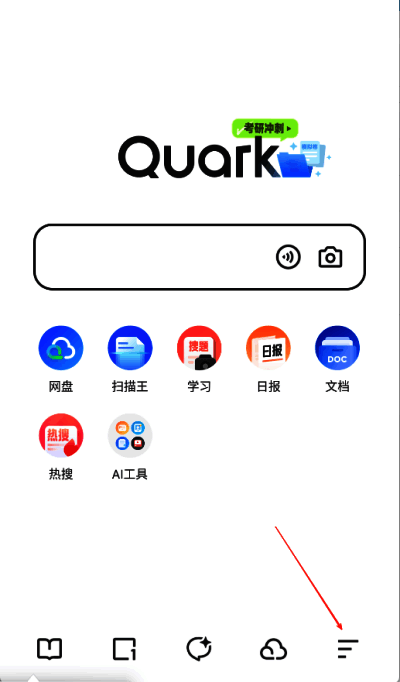 点击右下角三功能选项界面图