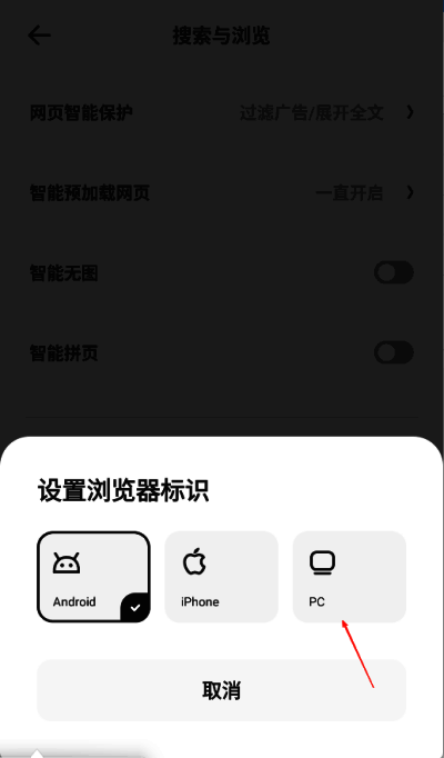 浏览器标识选择框界面图