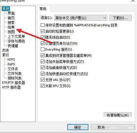 点击视图选项的界面截图