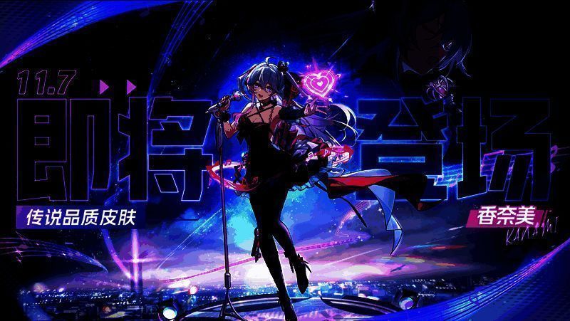 香奈美传说时装相关图片1