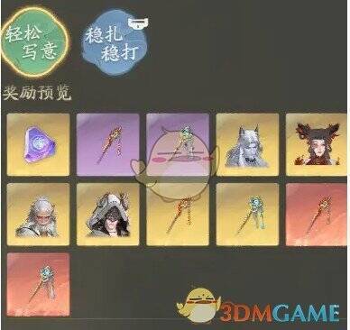 仙剑世界千钧套装相关配图