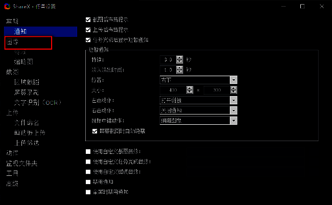 点击图像选项的界面图片