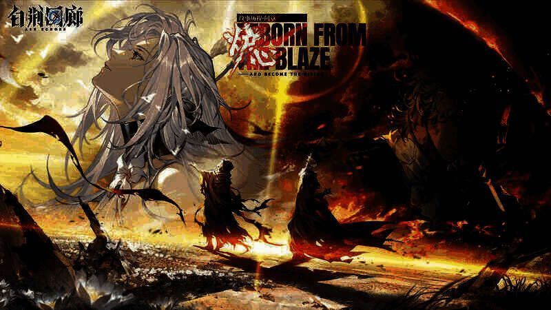 《白荆回廊》炉·心版本宣传图1