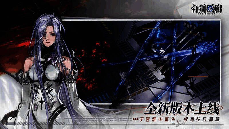 《白荆回廊》炉·心版本宣传图2