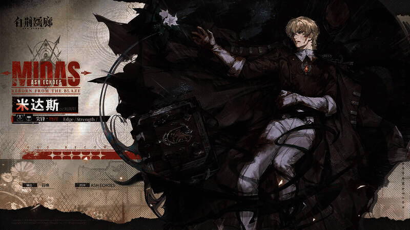 米达斯战斗场景图1