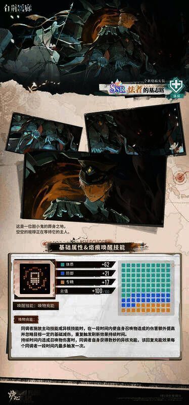 记忆烙痕宣传图