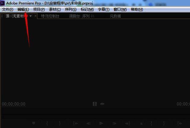 点击编辑选项的界面配图
