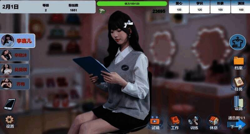 《星梦轨迹》游戏截图5