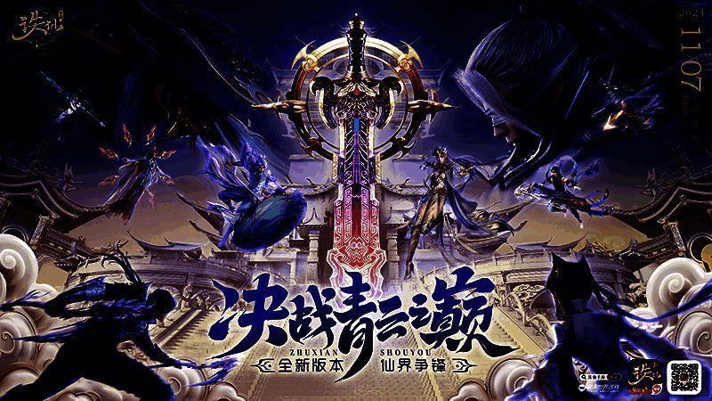 王者巅峰赛相关画面