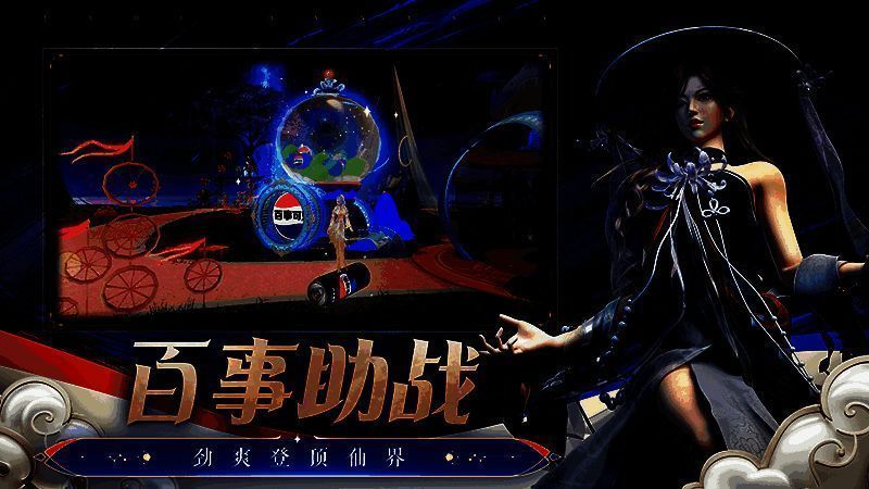 百事可乐与游戏联动画面